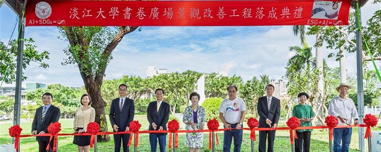 書卷廣場整修落成